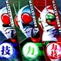 スマスロ 仮面ライダー 新台 天井 スペック 札幌 パチンコ イベント やめどき 解析